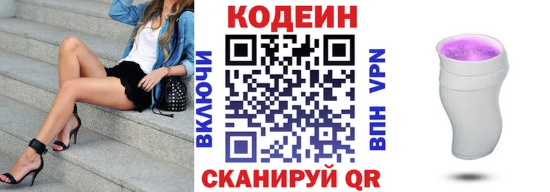 OMG tor  Кирово-Чепецк  Кодеин напиток Lean (лин)  хочу наркоту 